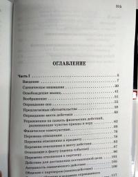 Сценические этюды. Учебное пособие — Леонид Моисеевич Шихматов, Вера Константиновна Львова #6