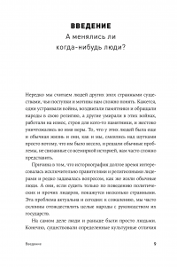 Книга Герои книг на приеме у психотерапевта. Прогулки с врачом по страницам литературных произведений — Клаудия Хохбрунн #6