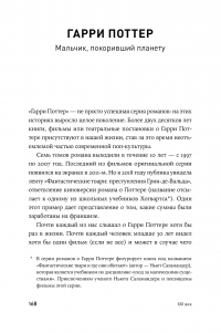 Книга Герои книг на приеме у психотерапевта. Прогулки с врачом по страницам литературных произведений — Клаудия Хохбрунн #9