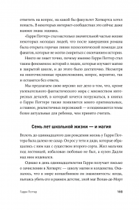 Книга Герои книг на приеме у психотерапевта. Прогулки с врачом по страницам литературных произведений — Клаудия Хохбрунн #10