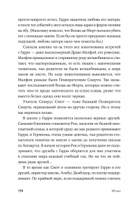 Книга Герои книг на приеме у психотерапевта. Прогулки с врачом по страницам литературных произведений — Клаудия Хохбрунн #11