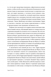 Книга Герои книг на приеме у психотерапевта. Прогулки с врачом по страницам литературных произведений — Клаудия Хохбрунн #12