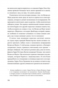 Книга Герои книг на приеме у психотерапевта. Прогулки с врачом по страницам литературных произведений — Клаудия Хохбрунн #13