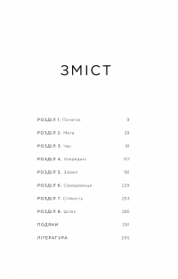 Книга Мисли масштабно. Маленькі кроки до великої кар'єри — Грейс Лордан #3