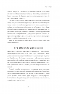 Книга Мисли масштабно. Маленькі кроки до великої кар'єри — Грейс Лордан #21