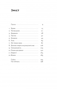 Книга Замахана жінка в розквіті літ. Як відкрити життя наново — Това Ли #3