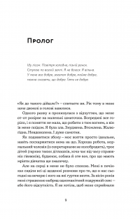 Книга Замахана жінка в розквіті літ. Як відкрити життя наново — Това Ли #5