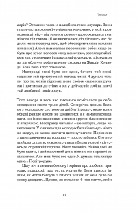 Книга Замахана жінка в розквіті літ. Як відкрити життя наново — Това Ли #7