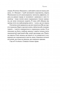 Книга Замахана жінка в розквіті літ. Як відкрити життя наново — Това Ли #9