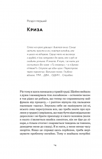 Книга Замахана жінка в розквіті літ. Як відкрити життя наново — Това Ли #10