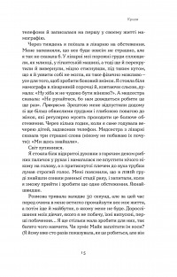 Книга Замахана жінка в розквіті літ. Як відкрити життя наново — Това Ли #11