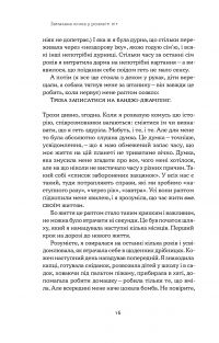 Книга Замахана жінка в розквіті літ. Як відкрити життя наново — Това Ли #12