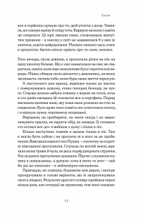 Книга Замахана жінка в розквіті літ. Як відкрити життя наново — Това Ли #13