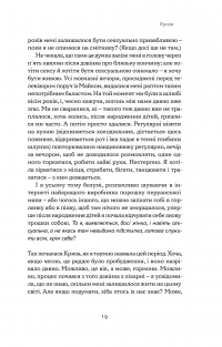 Книга Замахана жінка в розквіті літ. Як відкрити життя наново — Това Ли #15