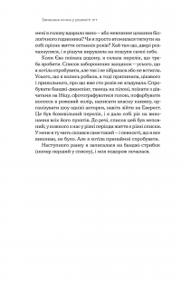 Книга Замахана жінка в розквіті літ. Як відкрити життя наново — Това Ли #16