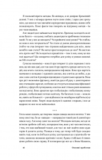 Книга Смерть митця. Як творчі люди виживають у часи мільярдерів і технологічних гігантів — Уильям Дерезевиц #10