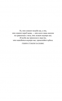 Книга Метод Вима Хофа. Задействуй весь свой потенциал — Вим Хоф #8