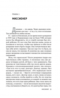 Книга Метод Вима Хофа. Задействуй весь свой потенциал — Вим Хоф #14