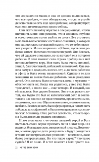 Книга Метод Вима Хофа. Задействуй весь свой потенциал — Вим Хоф #15