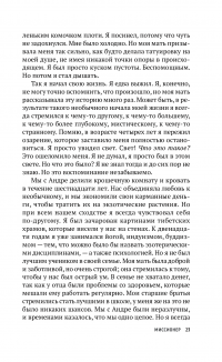 Книга Метод Вима Хофа. Задействуй весь свой потенциал — Вим Хоф #16