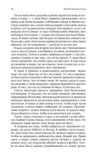 Книга Карлос Кастанеда. Сочинения в 5-ти томах. Том 3. Второе кольцо силы. Дар орла — Карлос Кастанеда #7