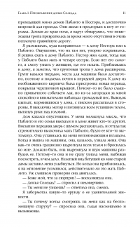 Книга Карлос Кастанеда. Сочинения в 5-ти томах. Том 3. Второе кольцо силы. Дар орла — Карлос Кастанеда #8