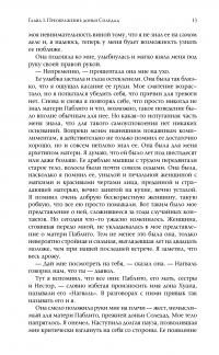 Книга Карлос Кастанеда. Сочинения в 5-ти томах. Том 3. Второе кольцо силы. Дар орла — Карлос Кастанеда #10