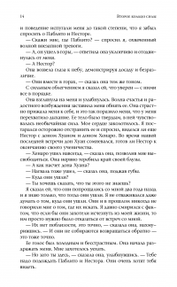 Книга Карлос Кастанеда. Сочинения в 5-ти томах. Том 3. Второе кольцо силы. Дар орла — Карлос Кастанеда #11