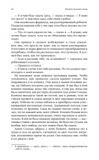 Книга Карлос Кастанеда. Сочинения в 5-ти томах. Том 3. Второе кольцо силы. Дар орла — Карлос Кастанеда #13