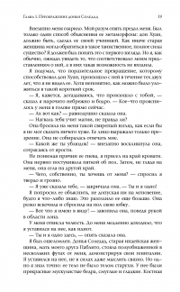 Книга Карлос Кастанеда. Сочинения в 5-ти томах. Том 3. Второе кольцо силы. Дар орла — Карлос Кастанеда #16