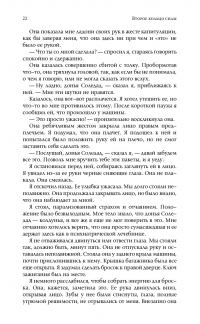 Книга Карлос Кастанеда. Сочинения в 5-ти томах. Том 3. Второе кольцо силы. Дар орла — Карлос Кастанеда #19