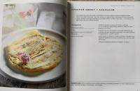 Жизнь под соусом. Рецепты из кулинарного дневника гурмана — Настасья Владимировна Суслина #9