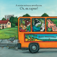 Книга Шусть і Шуня. Засинальна жабка — Аксель Шеффлер #2