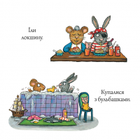 Книга Шусть і Шуня. Засинальна жабка — Аксель Шеффлер #6