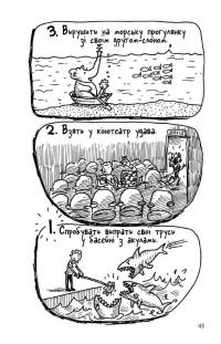 Книга 26-поверховий будинок на дереві — Энди Гриффитс #5
