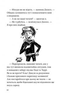 Книга 26-поверховий будинок на дереві — Энди Гриффитс #6