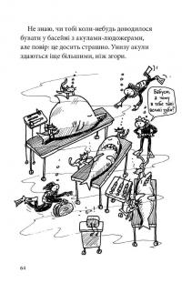 Книга 26-поверховий будинок на дереві — Энди Гриффитс #8