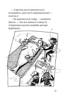 Книга 26-поверховий будинок на дереві — Энди Гриффитс #9