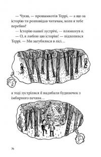 Книга 26-поверховий будинок на дереві — Энди Гриффитс #10