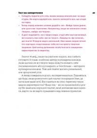 Книга Не читайте цю книжку. Тайм-менеджмент для творчих людей — Дональд Рос #9