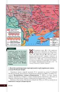 Книга Історія України. 9 клас. Підручник — Виталий Власов #6