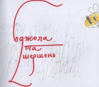 Книга Григорій Сковорода — дітям — Григорий Сковорода #10