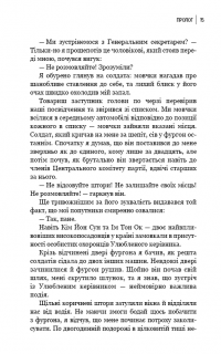 Книга Улюблений керівник. Від довіреної особи до ворога держави. Моя втеча з Північної Кореї — Чан Чжин Сон #10