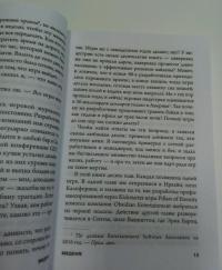 Кровь, пот и пиксели. Обратная сторона индустрии видеоигр — Джейсон Шрейер #6