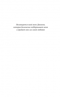 Книга Техники Радикального Прощения. Радикальное Проявление — Колин Типпинг #5