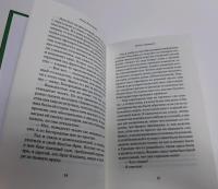 Рождественские истории о котах (и не только) — Алексей Алексеевич Солоницын, Александр Авдюгин Протоиерей, Виктория Корхова #1