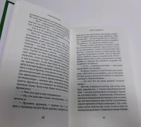 Рождественские истории о котах (и не только) — Алексей Алексеевич Солоницын, Александр Авдюгин Протоиерей, Виктория Корхова #4