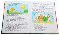 Книга Моя семья. Энциклопедия для малышей в сказках — Елена Ульева #4