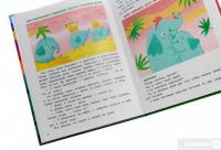 Книга Моя семья. Энциклопедия для малышей в сказках — Елена Ульева #6