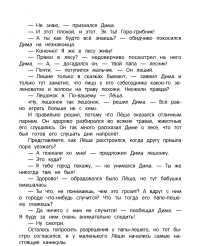 Книга Как устроен город? Энциклопедия для малышей в сказках — Елена Ульева #10